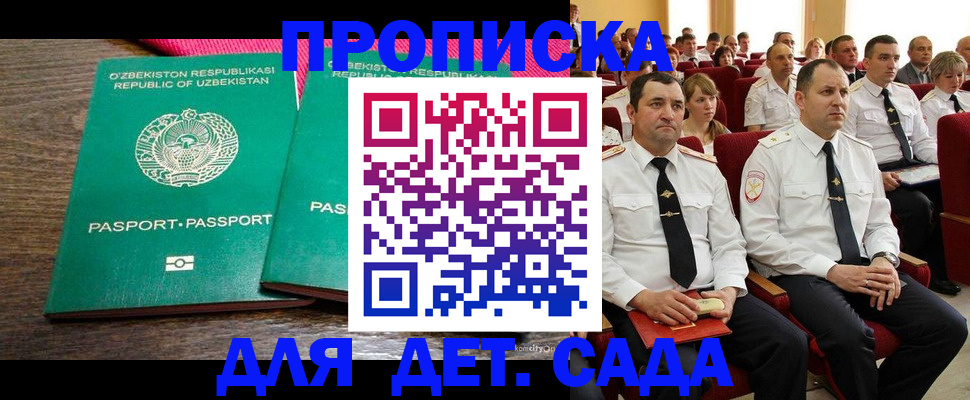 временная регистрация для школы в Вичуге