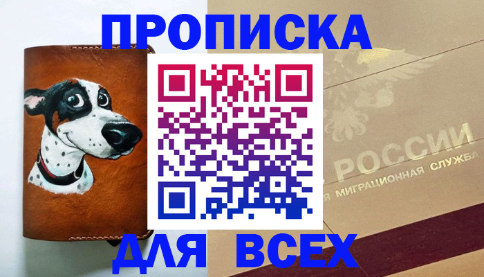 прописка гарантия в Вичуге